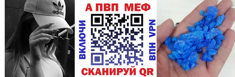 Alfa_PVP VHQ  купить закладку  Мамадыш 