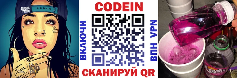 купить наркотик  Мамадыш  Кодеиновый сироп Lean Purple Drank 