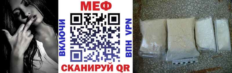 Меф mephedrone  как найти   Мамадыш 